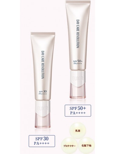 Shiseido 資生堂 - ELIXIR (銀裝) 防曬.隔離.美白 防曬乳 SPF 30 PA+++ 35ml